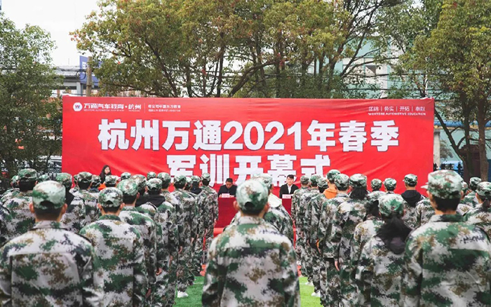 <b>杭州萬通舉行“2021春季軍</b>