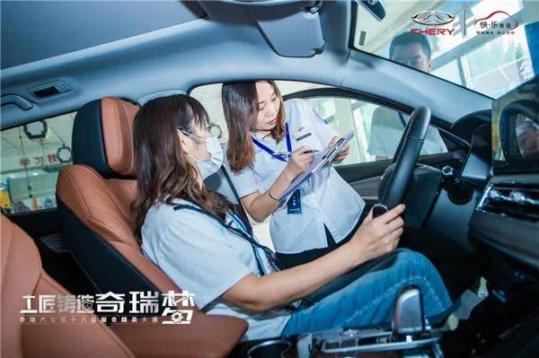 <b> 活動預告|奇瑞汽車第十六屆服務精英大賽即將燃</b>